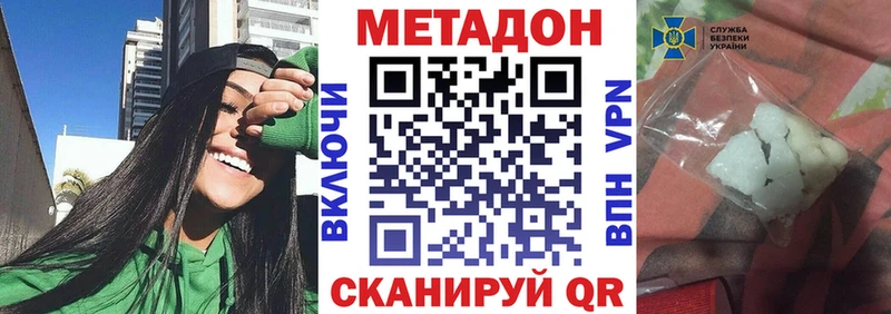 Метадон мёд закладка Гаджиево